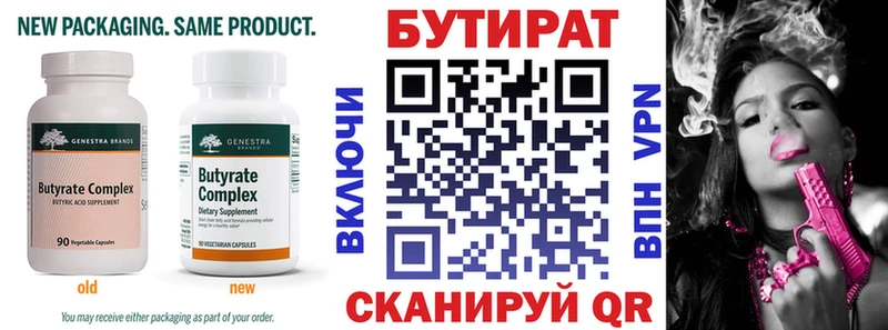 БУТИРАТ вода  наркотики  Тольятти 