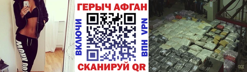 ГЕРОИН Афган  Тольятти 