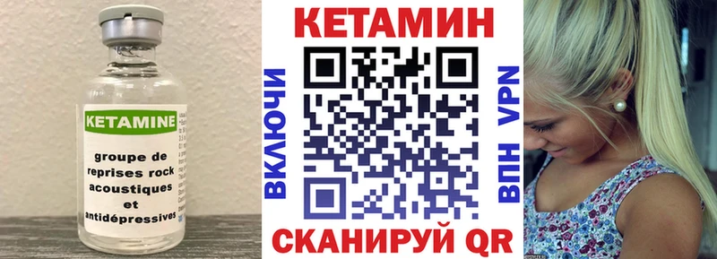 КЕТАМИН VHQ  Тольятти 