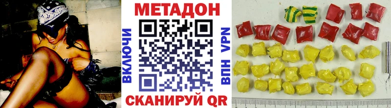 Метадон VHQ Тольятти