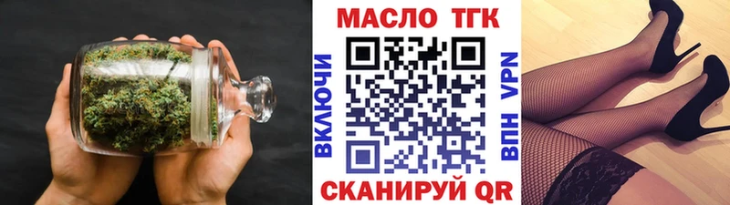 ТГК жижа  Тольятти 